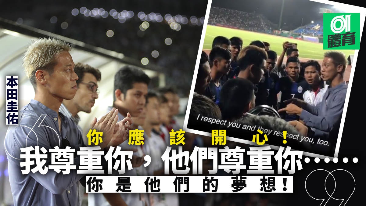 英超 本田圭佑twitter自薦踢曼聯 希望與優秀球員合作 香港01 即時體育 英超 本田圭佑twitter自薦踢曼聯 希望與優秀球員合作 香港01 即時體育