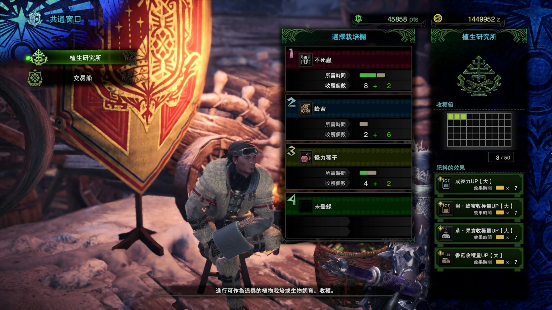 【MHW ICEBORNE攻略】必整!植生研究所(農場)擴張多種一格素材 【MHW ICEBORNE攻略】必整!植生研究所(農場)擴張多種一格素材