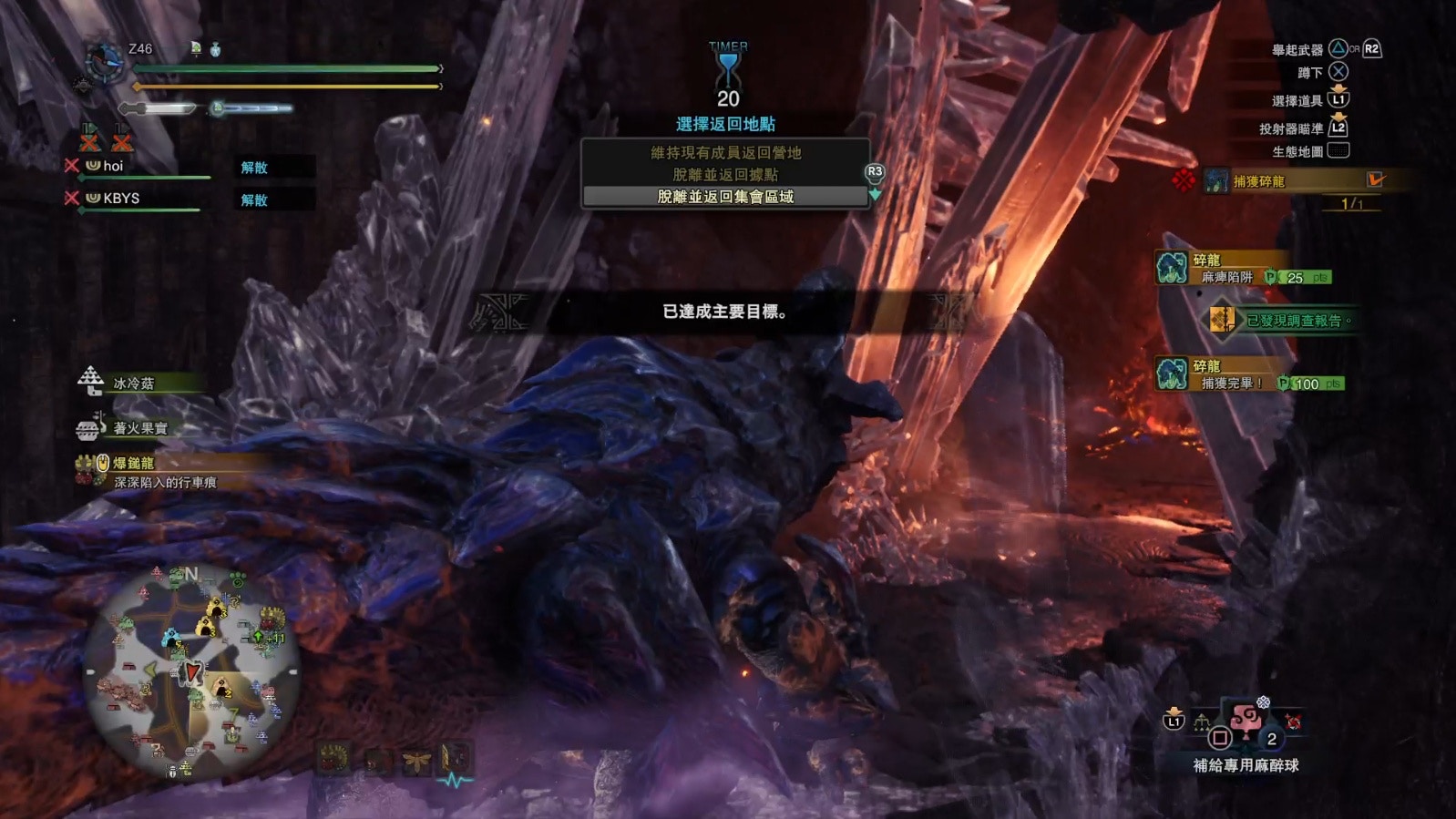 Mhw Iceborne攻略 必整植生研究所 農場 擴張多種一格素材