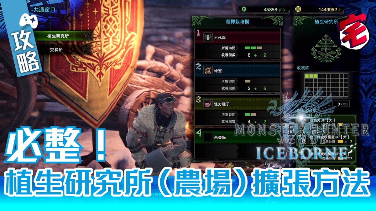 Mhw Iceborne 攻略 簡單易取4條護石利刃護石神好用