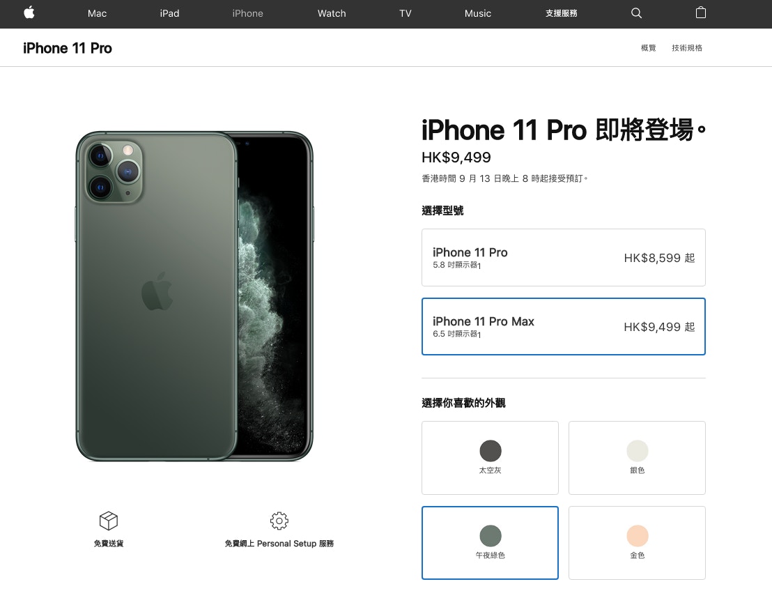 iPhone 11、Pro、Pro Max 預訂連結、網絡商搶機攻略