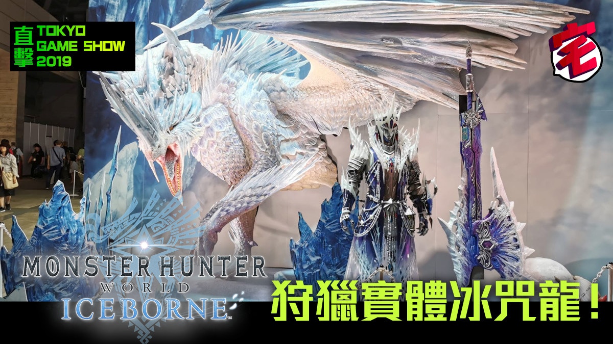 Mhw Iceborne 攻略 黑轟龍攻略廣域化奶媽必整黑轟防具