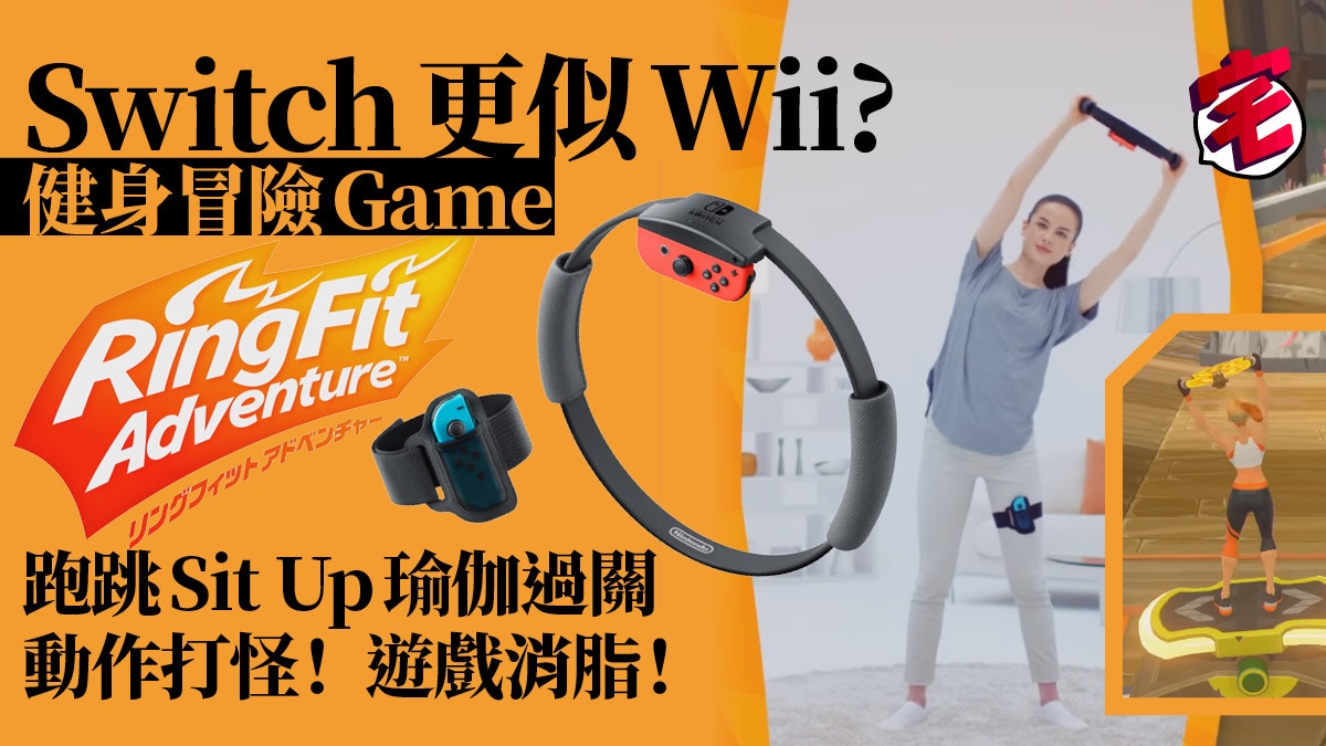 wii fit switch