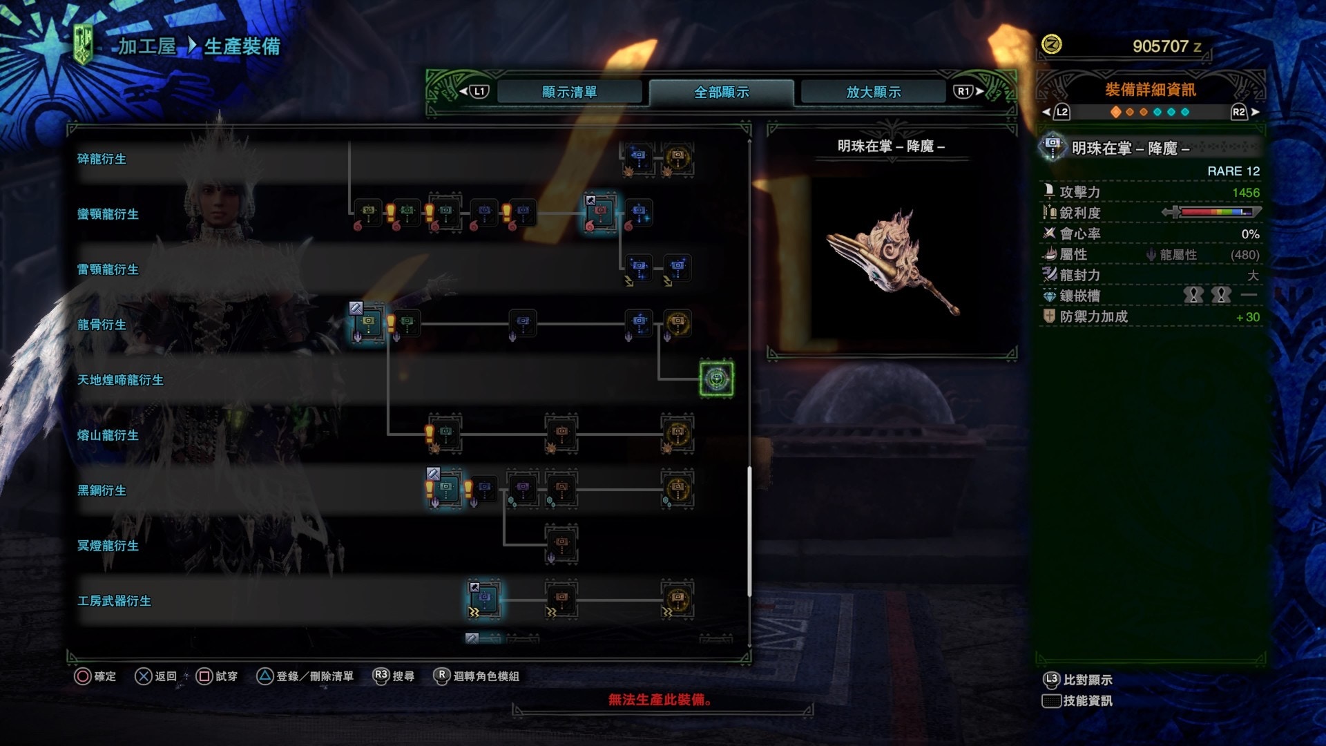 Mhw Iceborne 攻略 簡單易取4條護石利刃護石神好用 Mhw Iceborne 攻略 簡單易取4條護石利刃護石神好用