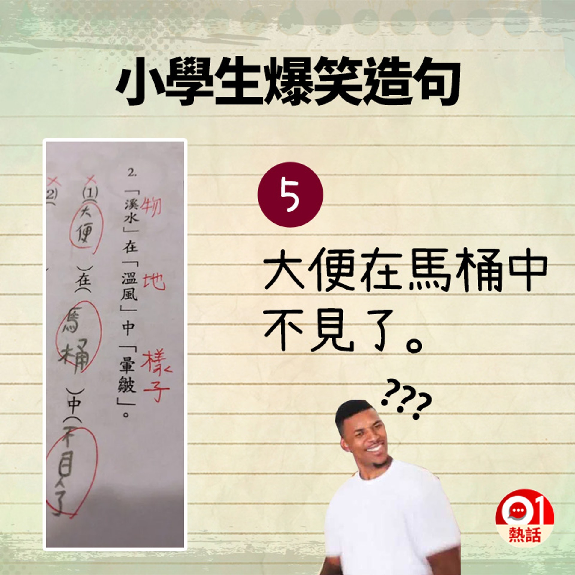 爆笑答題 小學生日記 造句令人秒想歪對三隻小豬有新解讀 香港01 熱爆話題 爆笑答題 小學生日記 造句令人秒想歪對三隻小豬有新解讀 香港01 熱爆話題