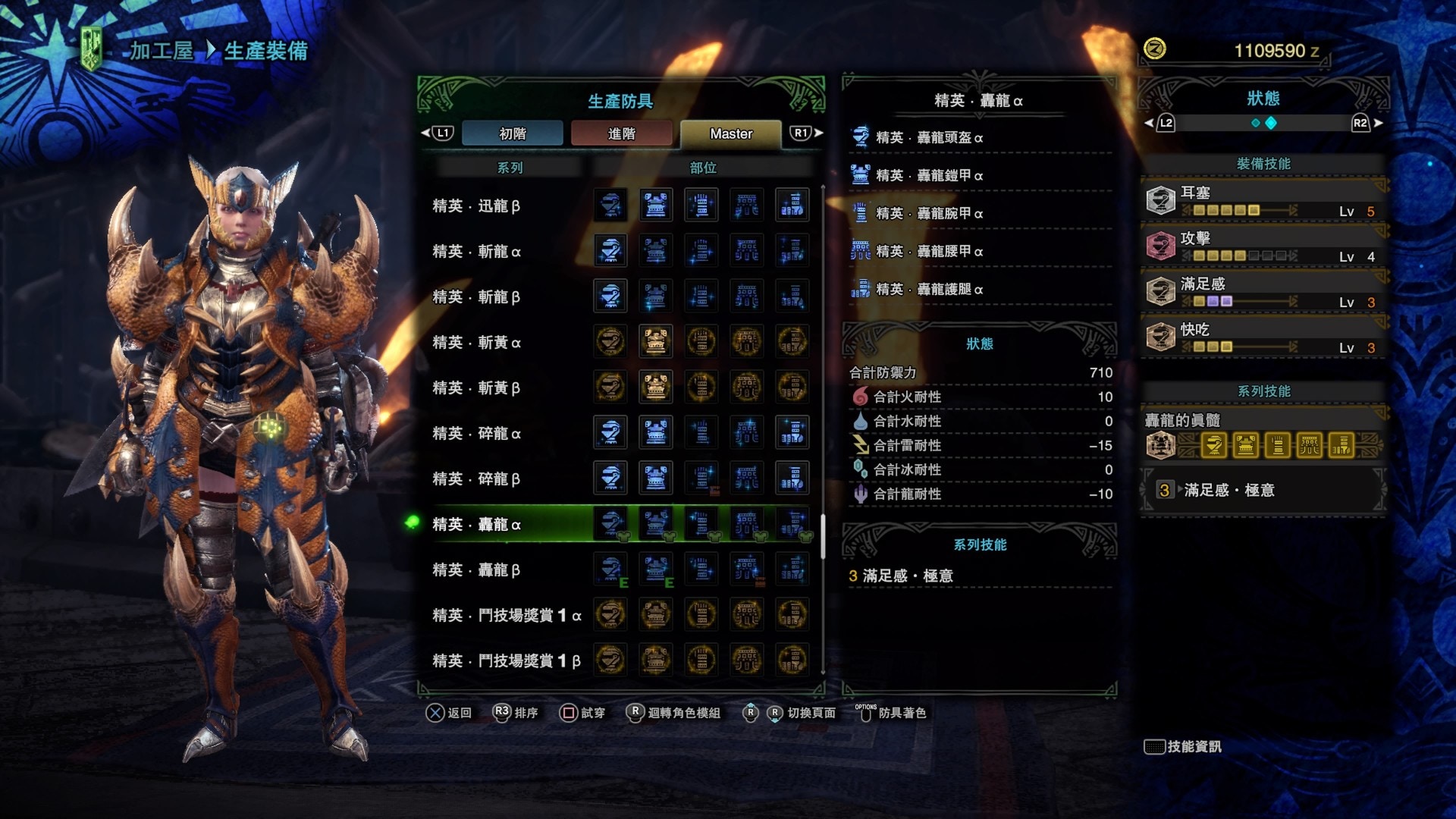 Mhw Iceborne 攻略 簡單易取4條護石利刃護石神好用