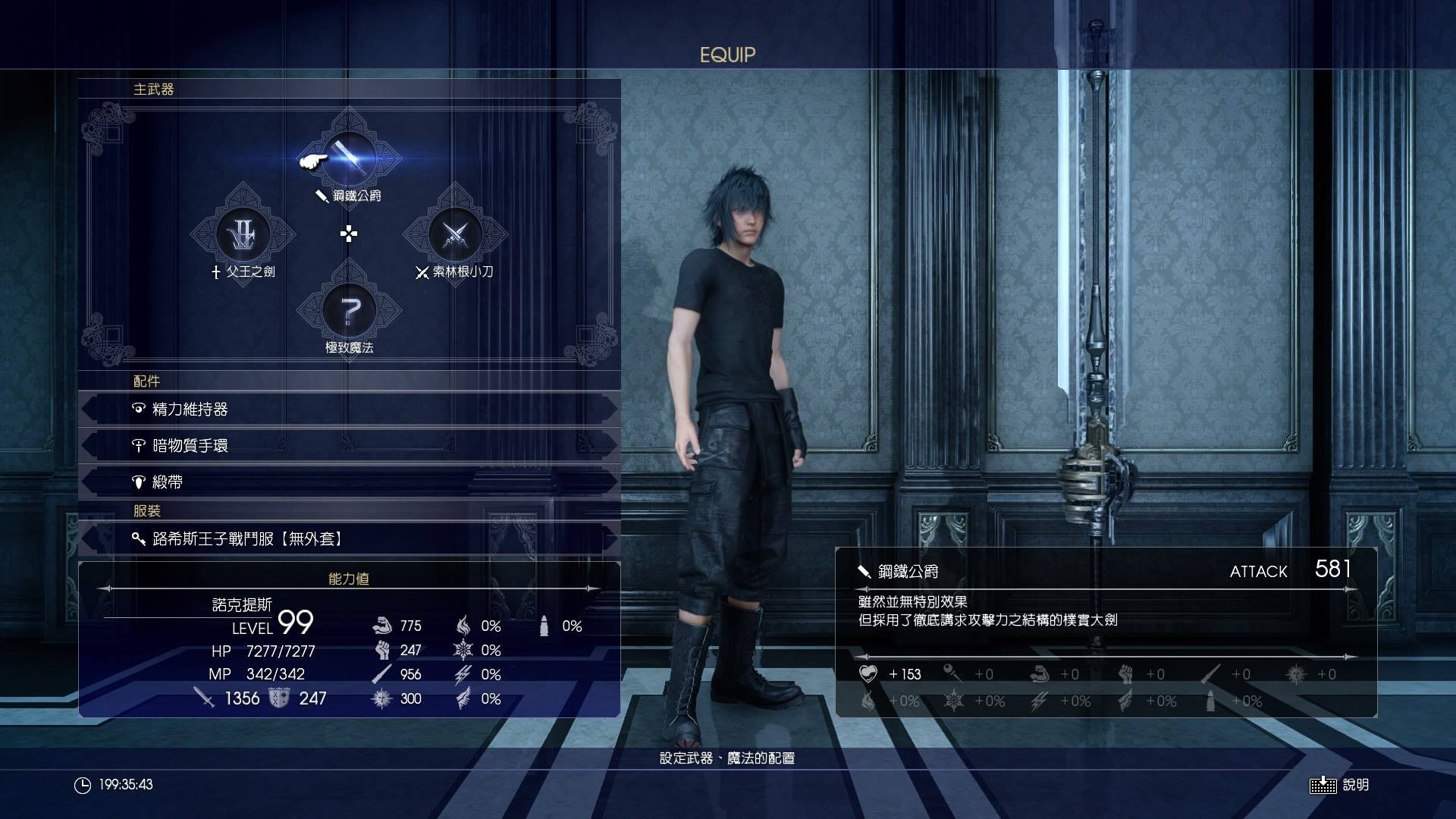 Final Fantasy Xv攻略心得 全5把 傳說武器 任務攻略法 香港01 遊戲動漫 Final Fantasy Xv攻略心得 全5把 傳說武器 任務攻略法 香港01 遊戲動漫