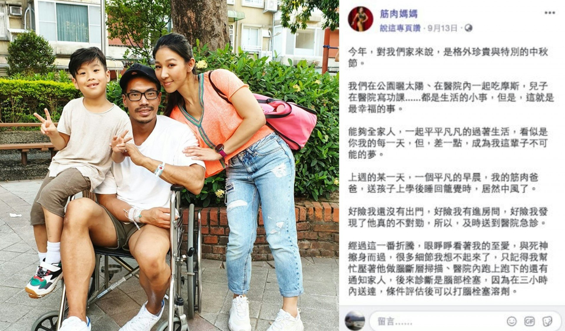 健身網紅「筋肉媽媽」在分享先生年紀輕輕卻腦中風的經歷。(Facebook@筋肉媽媽) 健身網紅「筋肉媽媽」在分享先生年紀輕輕卻腦中風的經歷。(Facebook@筋肉媽媽)