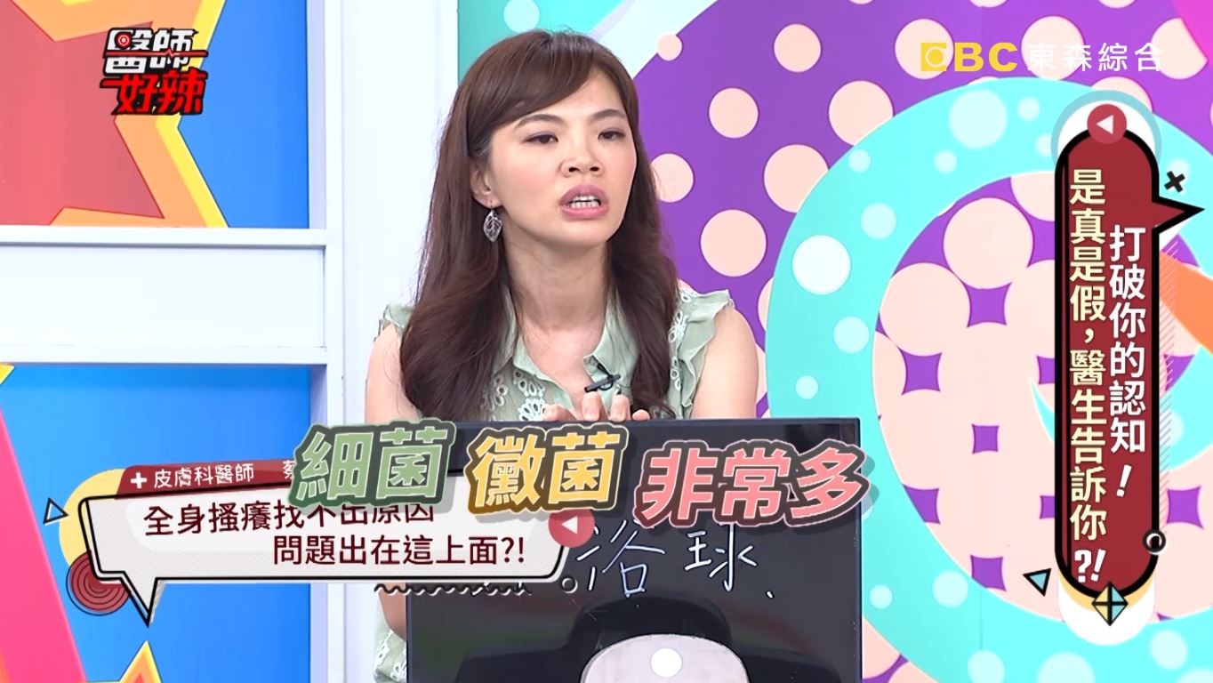 【健康百科】台男日日沖涼半個鐘仍染細菌出疹　全因浴室一件嘢…