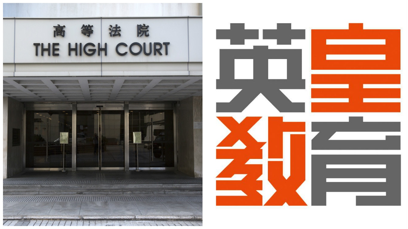 創立30年補習社 英皇教育 遭股東申請清盤