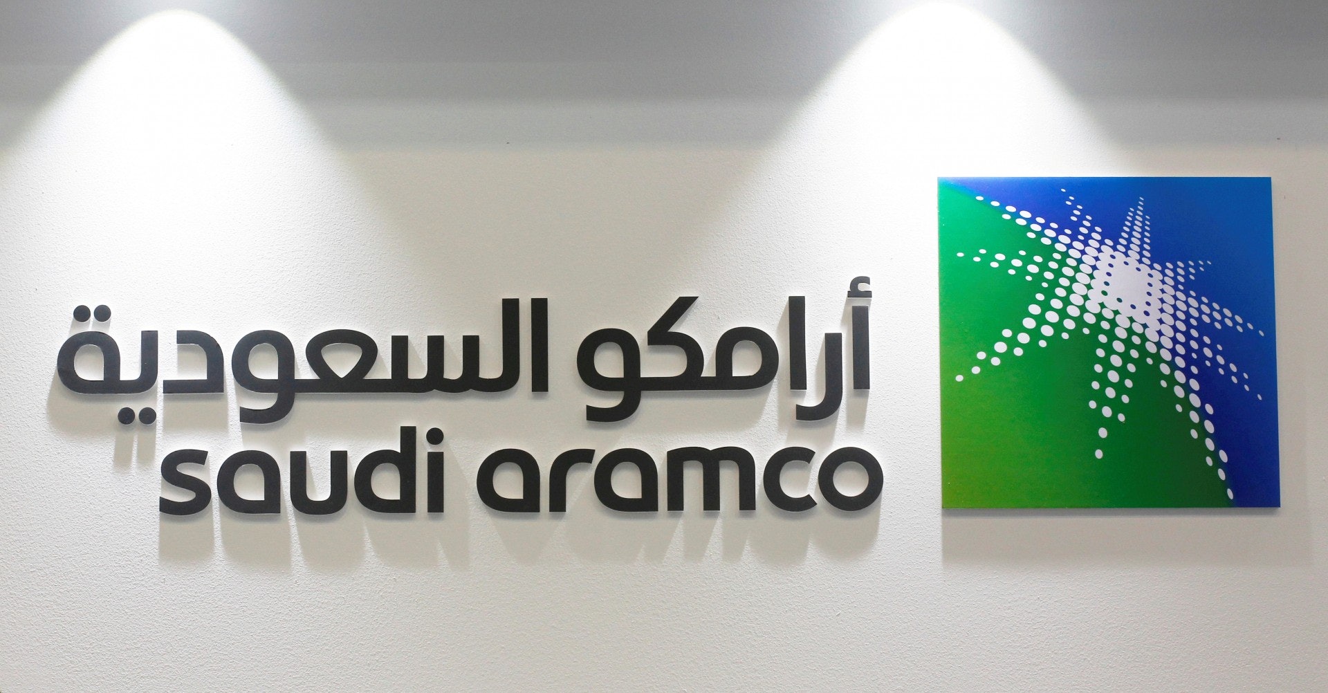 沙特阿美的標誌。沙特阿美是沙特最大企業，也是全球最大的石油公司。（路透社）