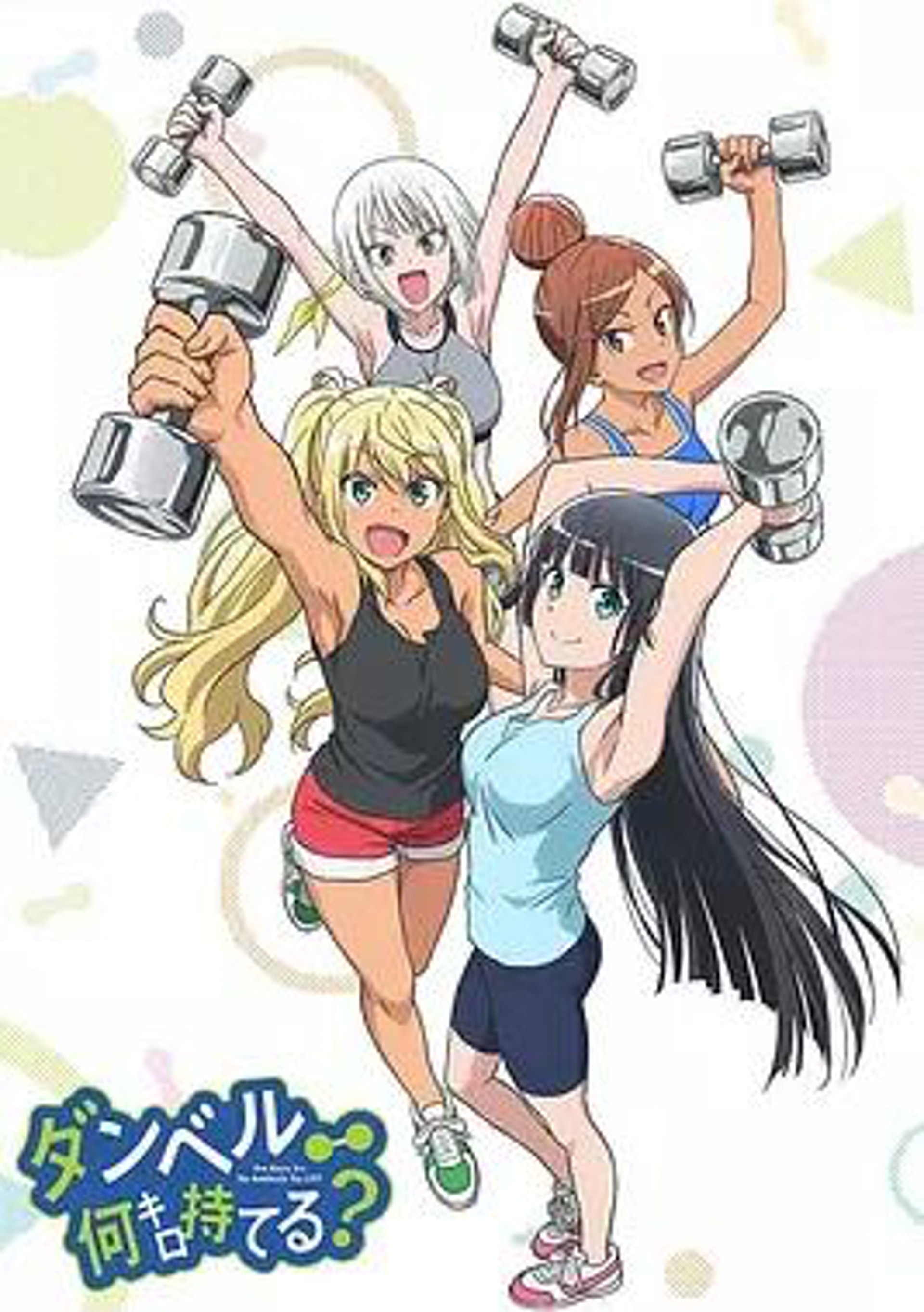 健身少女 拳願作者又一力作讓運動融入健身元素的動畫 健身少女 拳願作者又一力作讓運動融入健身元素的動畫