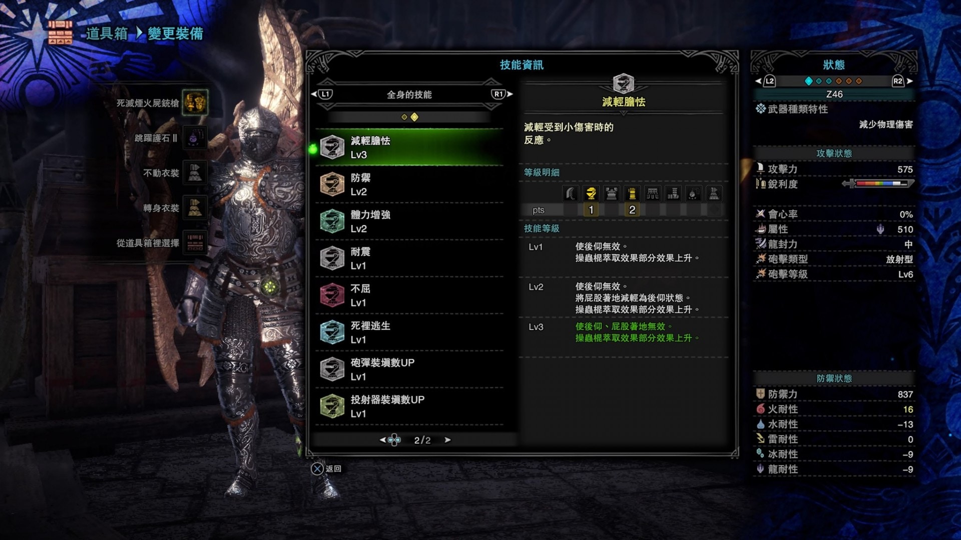 Mhw Iceborne 攻略 簡單易取4條護石利刃護石神好用