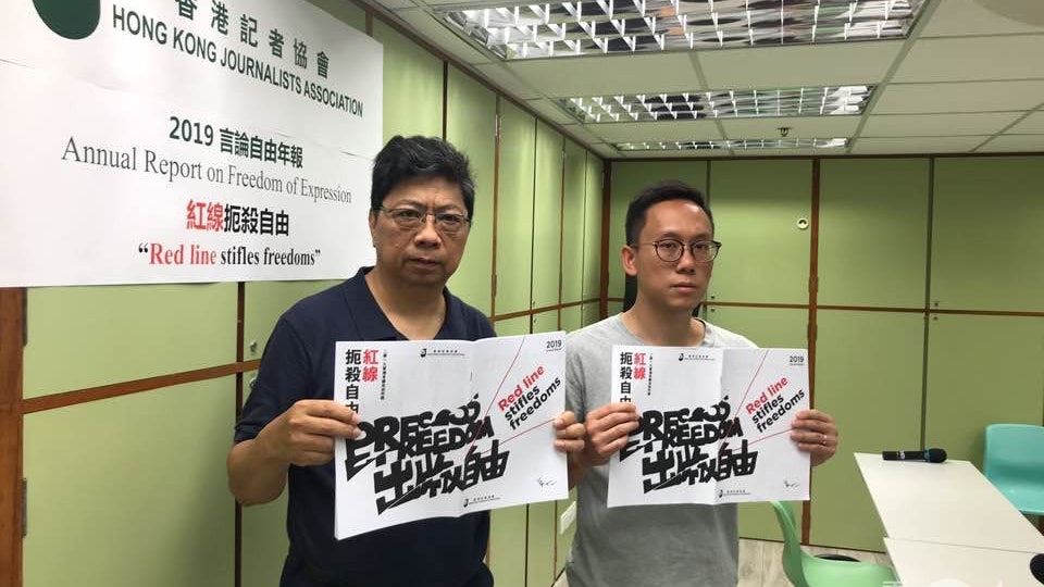記協譴責「起底」網站涉侵傳媒員工資料 促請有關當局調查 記協譴責「起底」網站涉侵傳媒員工資料 促請有關當局調查
