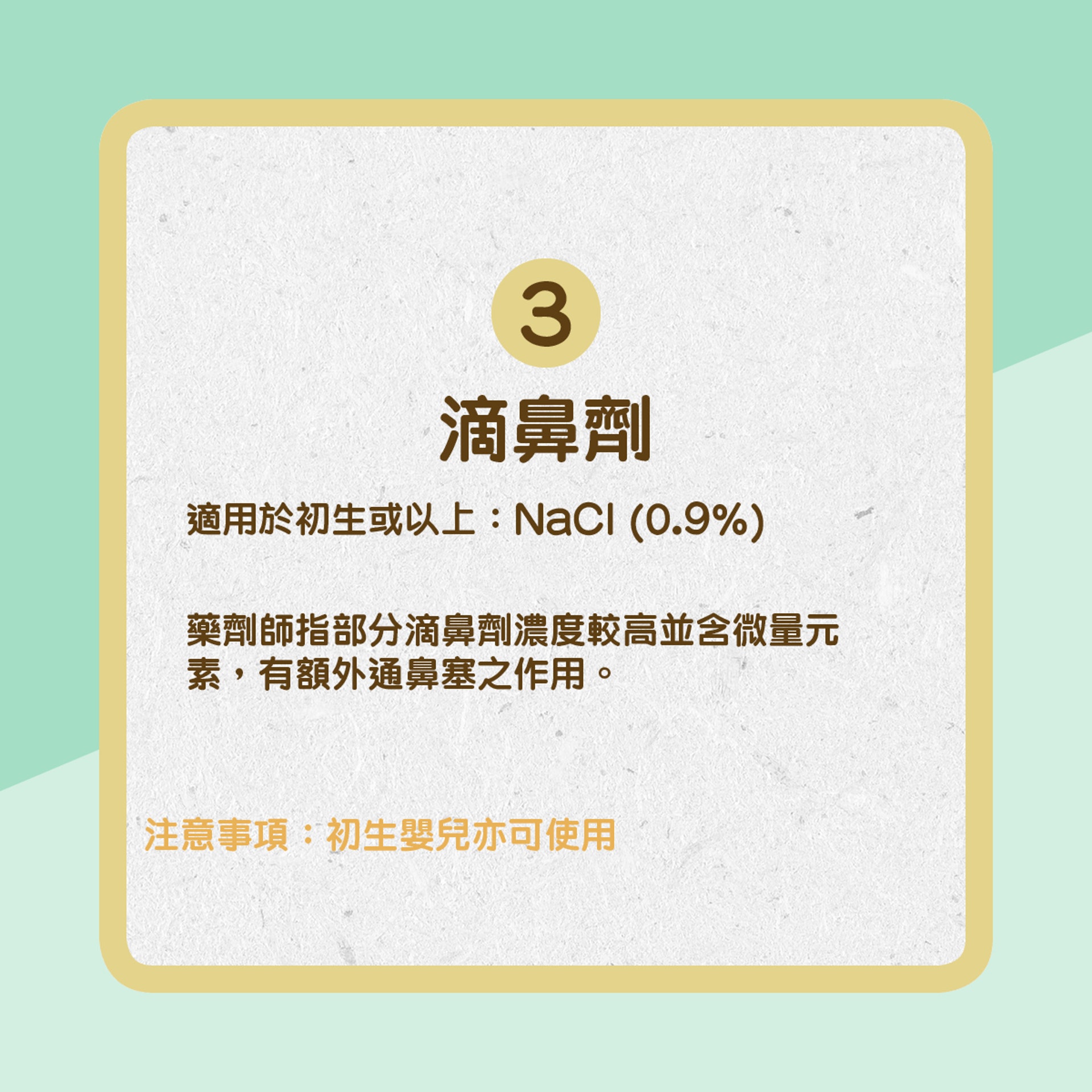 兒童傷風感冒藥5大類 4 oEwl6bMY5RK9VDEn46X9GnkprL0rWfcvVMetbFTHrWw?v=w1920