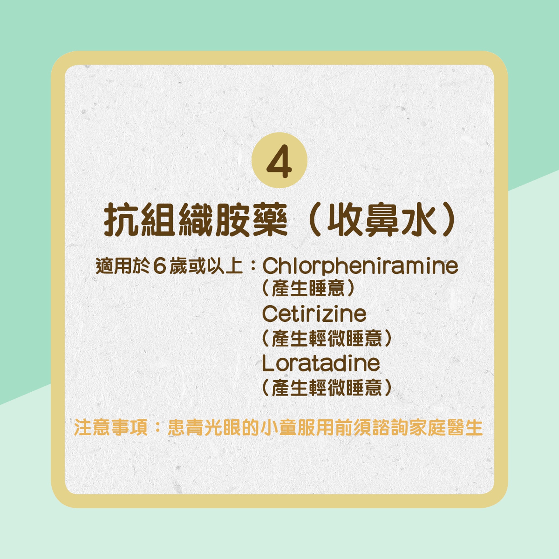 兒童傷風感冒藥5大類 5 p4 FrKc9qG WZLDZKP3 QafHg1W WJLBqsWPUqrFj1I?v=w1920