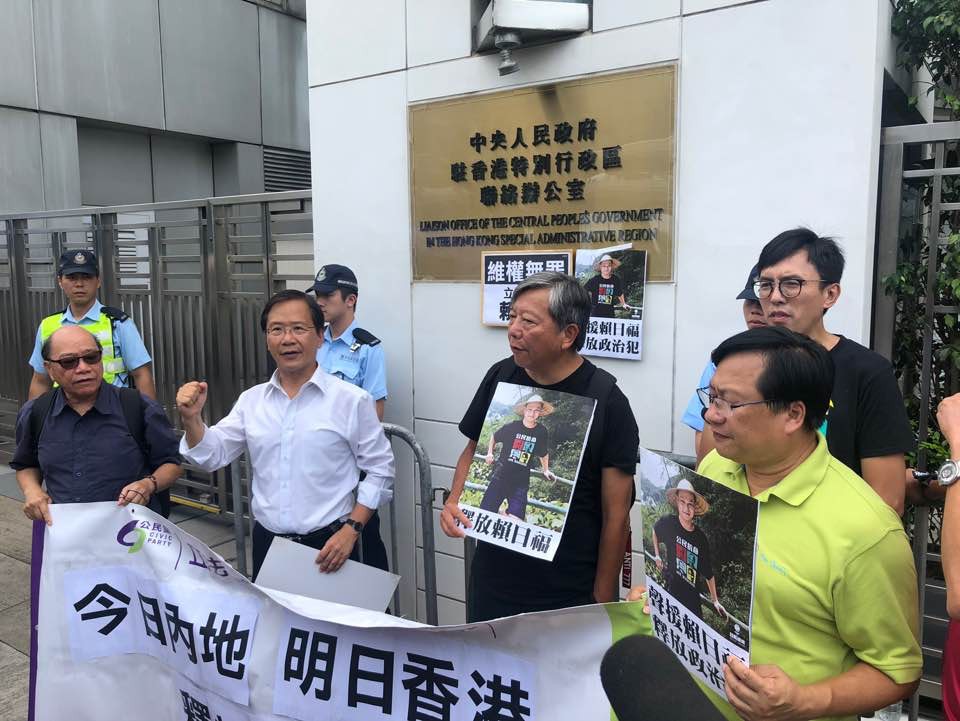 【逃犯條例】泛民中聯辦外唱《願榮光歸香港》 　要求釋放賴日福