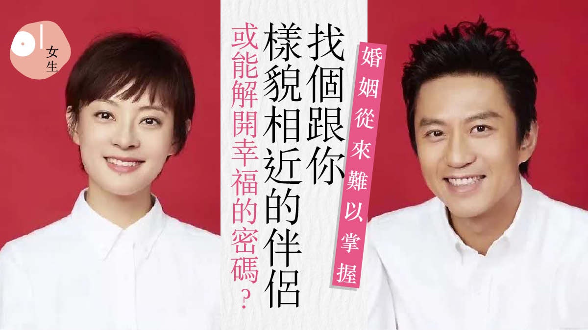 情感面部鏡像理論 遇到跟自己樣貌相似的人或許是一輩子最幸運的事 情感面部鏡像理論 遇到跟自己樣貌相似的人或許是一輩子最幸運的事