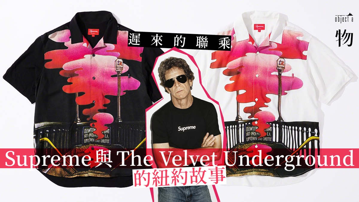 Supreme】向The Velvet Underground致敬紐約Cult界的真至尊