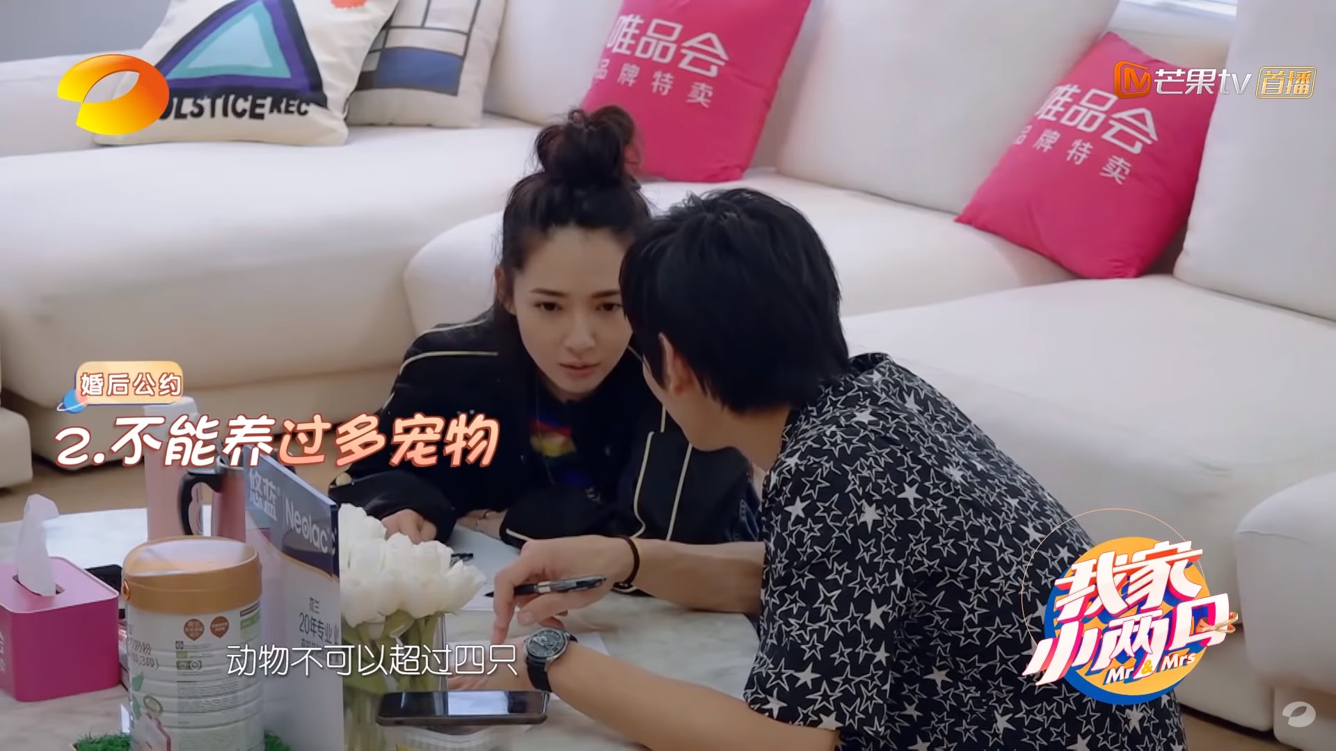 向佐希望郭碧婷婚後不要養太多寵物。(《我家小兩口》影片截圖) 向佐希望郭碧婷婚後不要養太多寵物。(《我家小兩口》影片截圖)