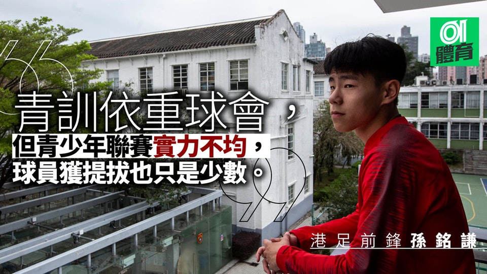 世界盃 父親節 你知道爸爸的星級對手嗎陳偉豪張健峰的期望 世界盃 父親節 你知道爸爸的星級對手嗎陳偉豪張健峰的期望