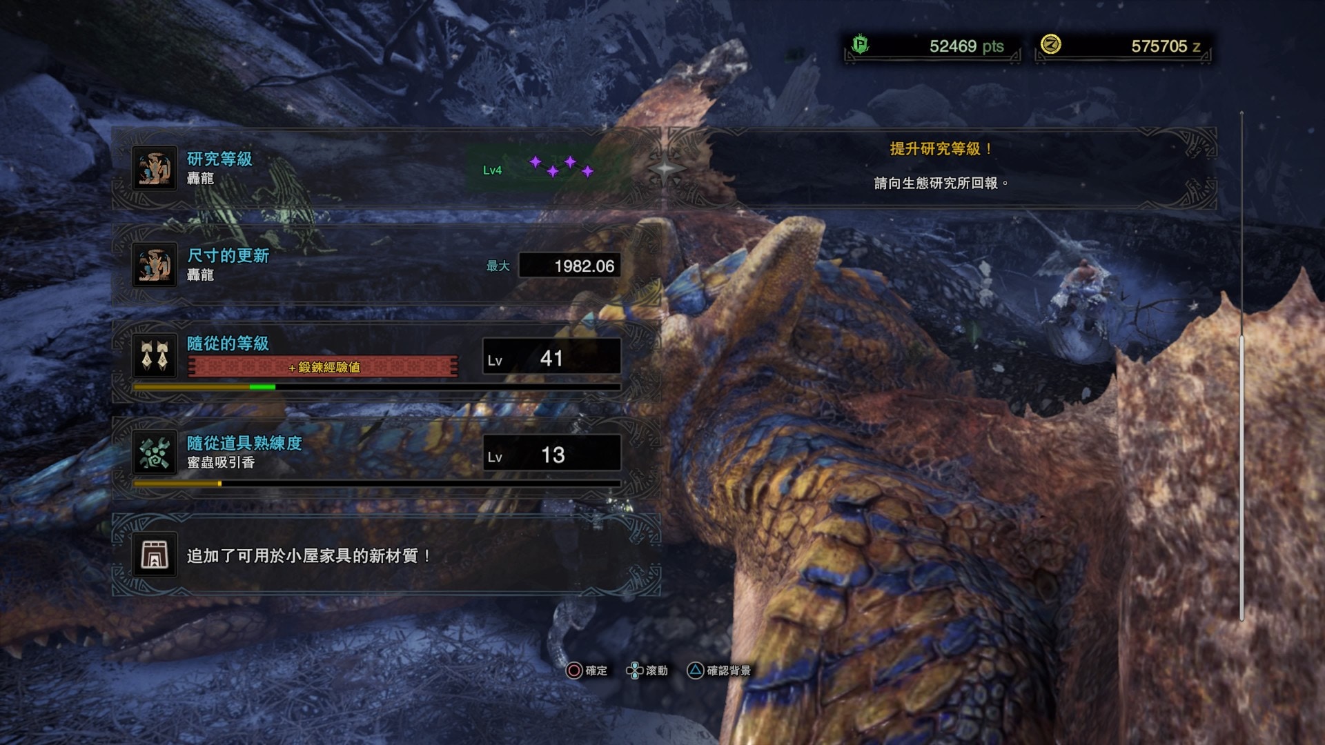 Mhw Iceborne 攻略 簡單易取4條護石利刃護石神好用