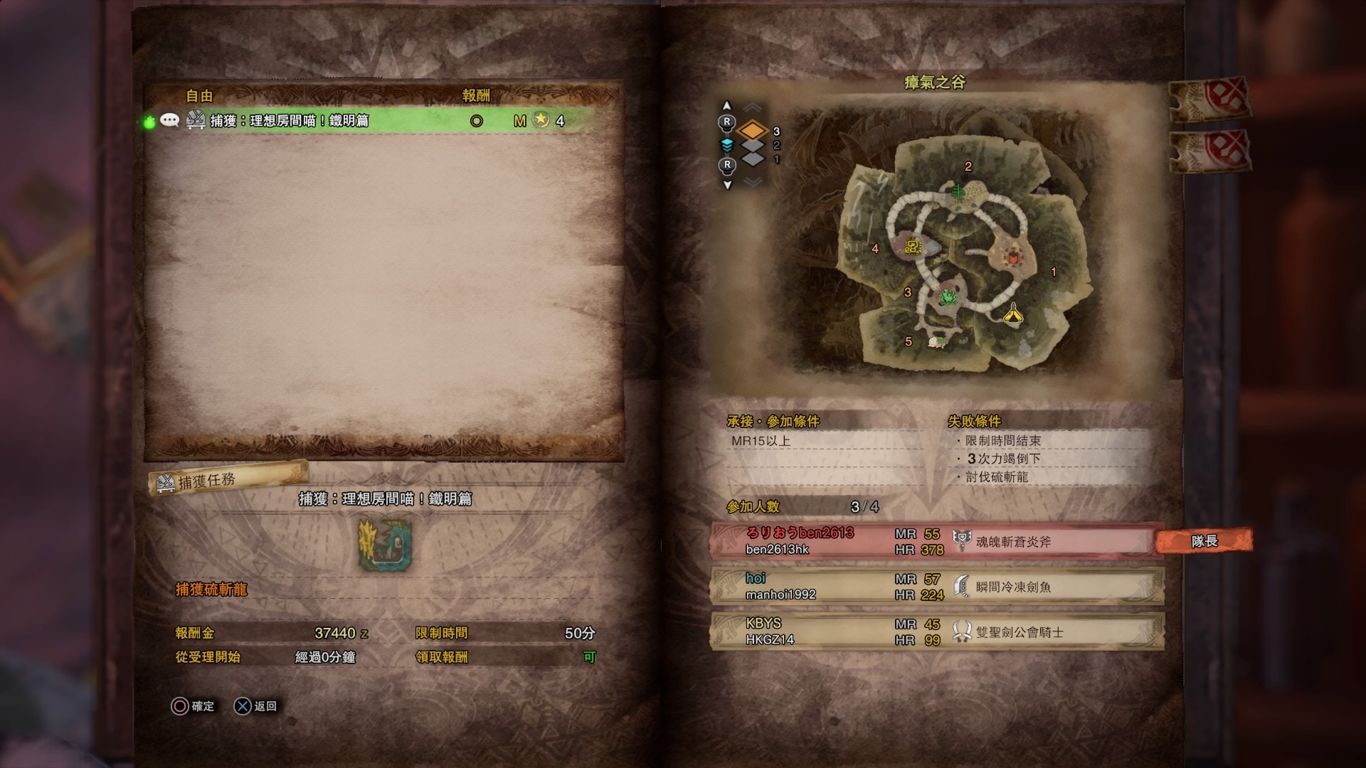 Mhw Iceborne 攻略 簡單易取4條護石利刃護石神好用 Mhw Iceborne 攻略 簡單易取4條護石利刃護石神好用
