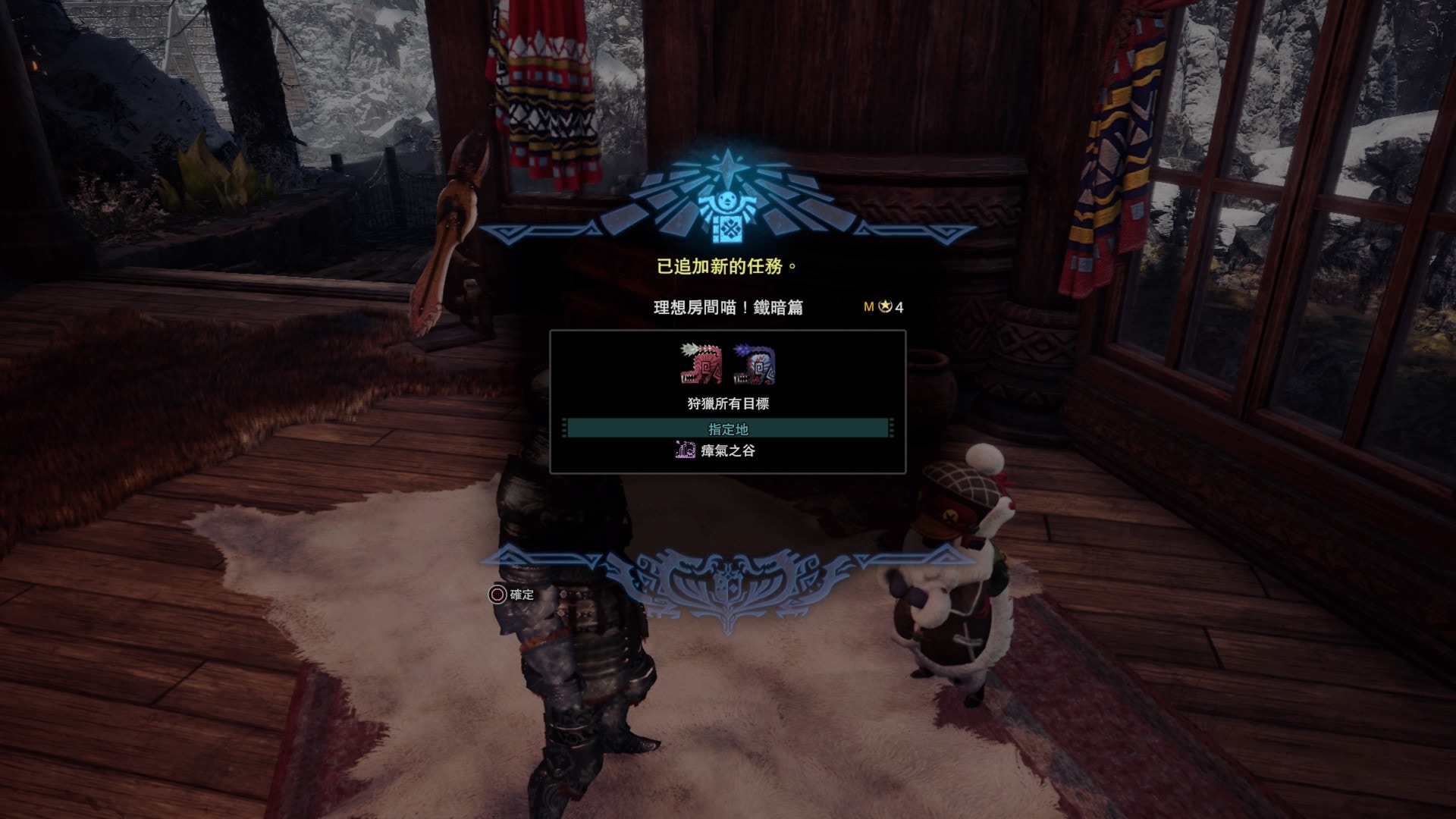Mhw Iceborne 攻略 簡單易取4條護石利刃護石神好用 Mhw Iceborne 攻略 簡單易取4條護石利刃護石神好用