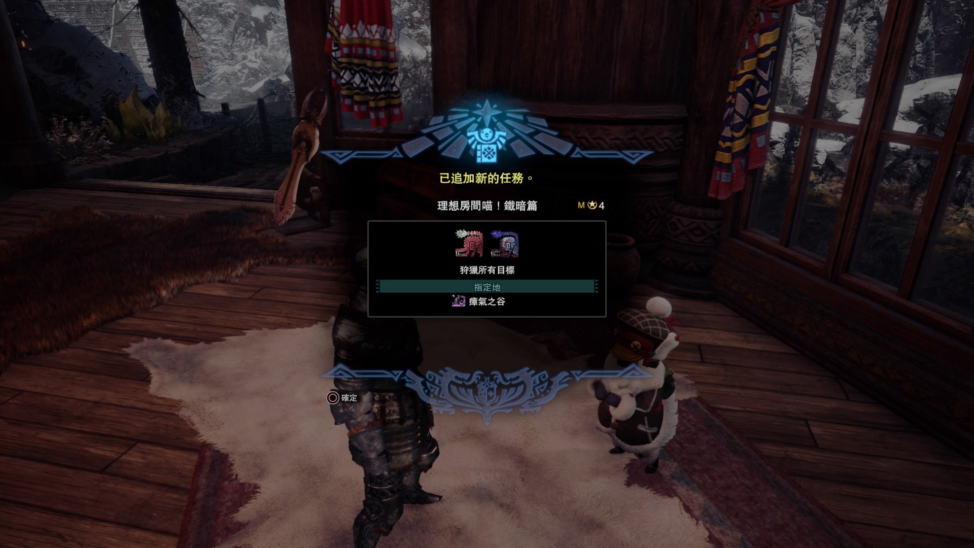 Mhw Iceborne 攻略 簡單易取4條護石利刃護石神好用