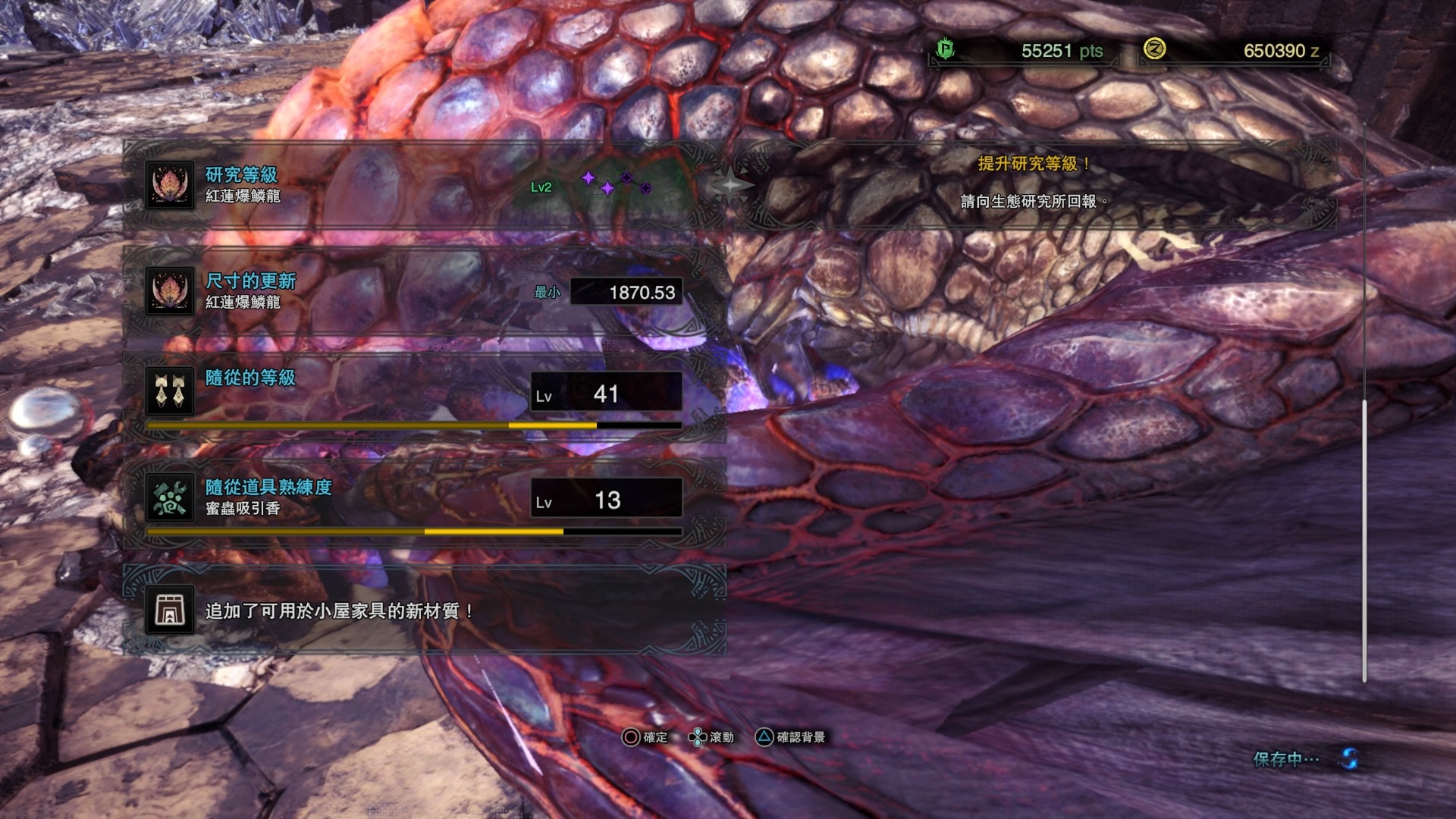 Mhw Iceborne 攻略 簡單易取4條護石利刃護石神好用