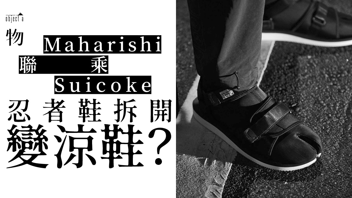 Maharishi Suicoke Tabi Shoes