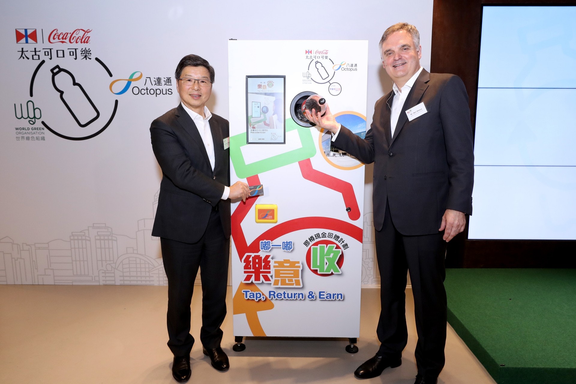 回收膠樽機明日起陸續推出,供市面交回膠樽。(太古可口可樂提供)