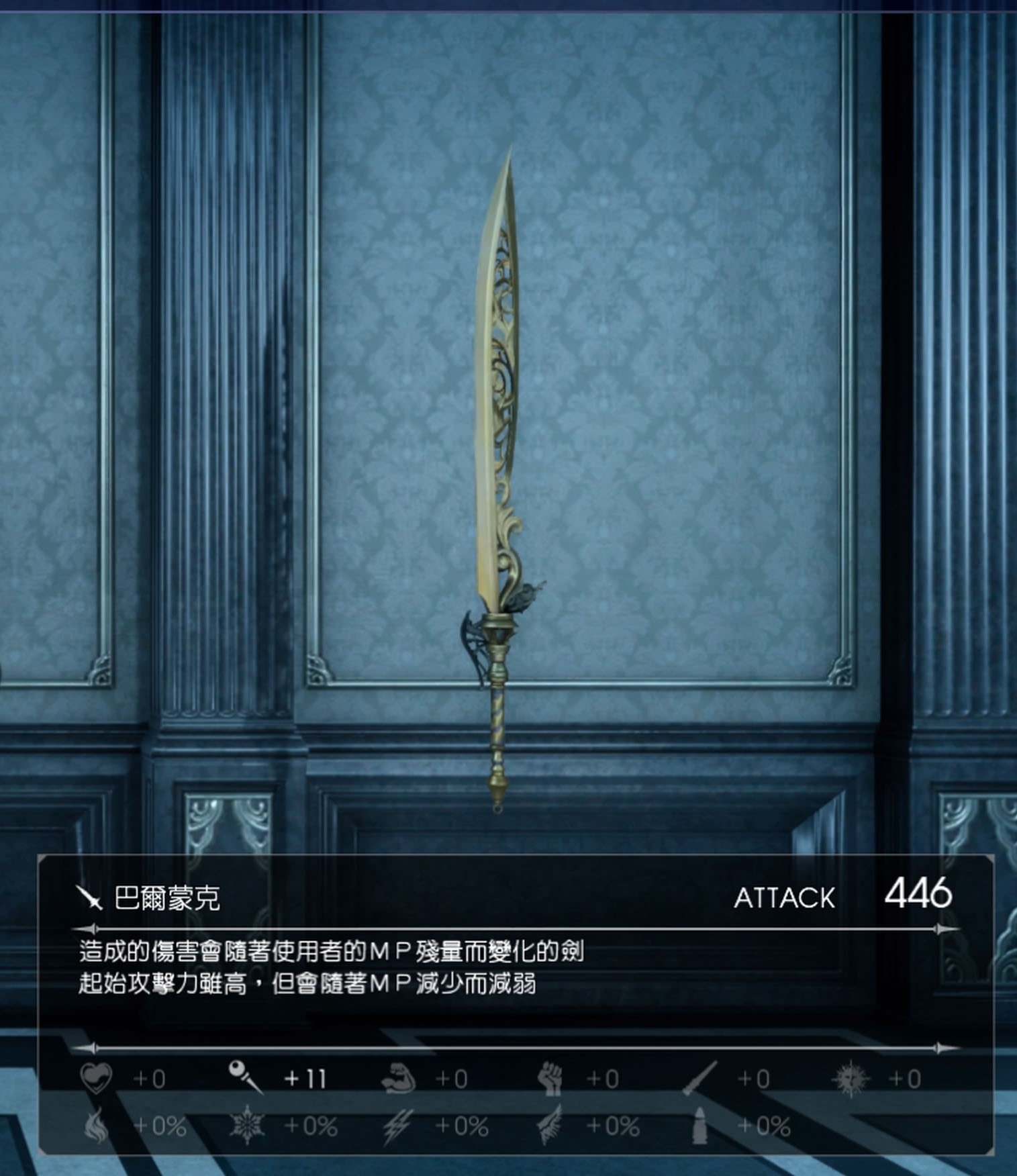 Final Fantasy Xv攻略 比幻影劍強 22把最強武器分析及取得法