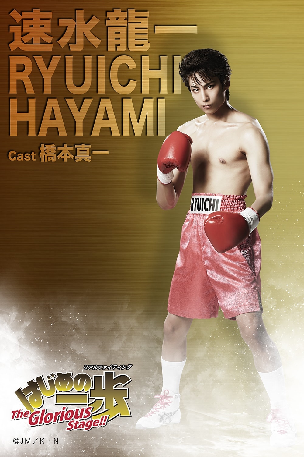第一神拳 漫畫連載三十周年真人化舞台劇造型曝光 香港01 武備志 第一神拳 漫畫連載三十周年真人化舞台劇造型曝光 香港01 武備志