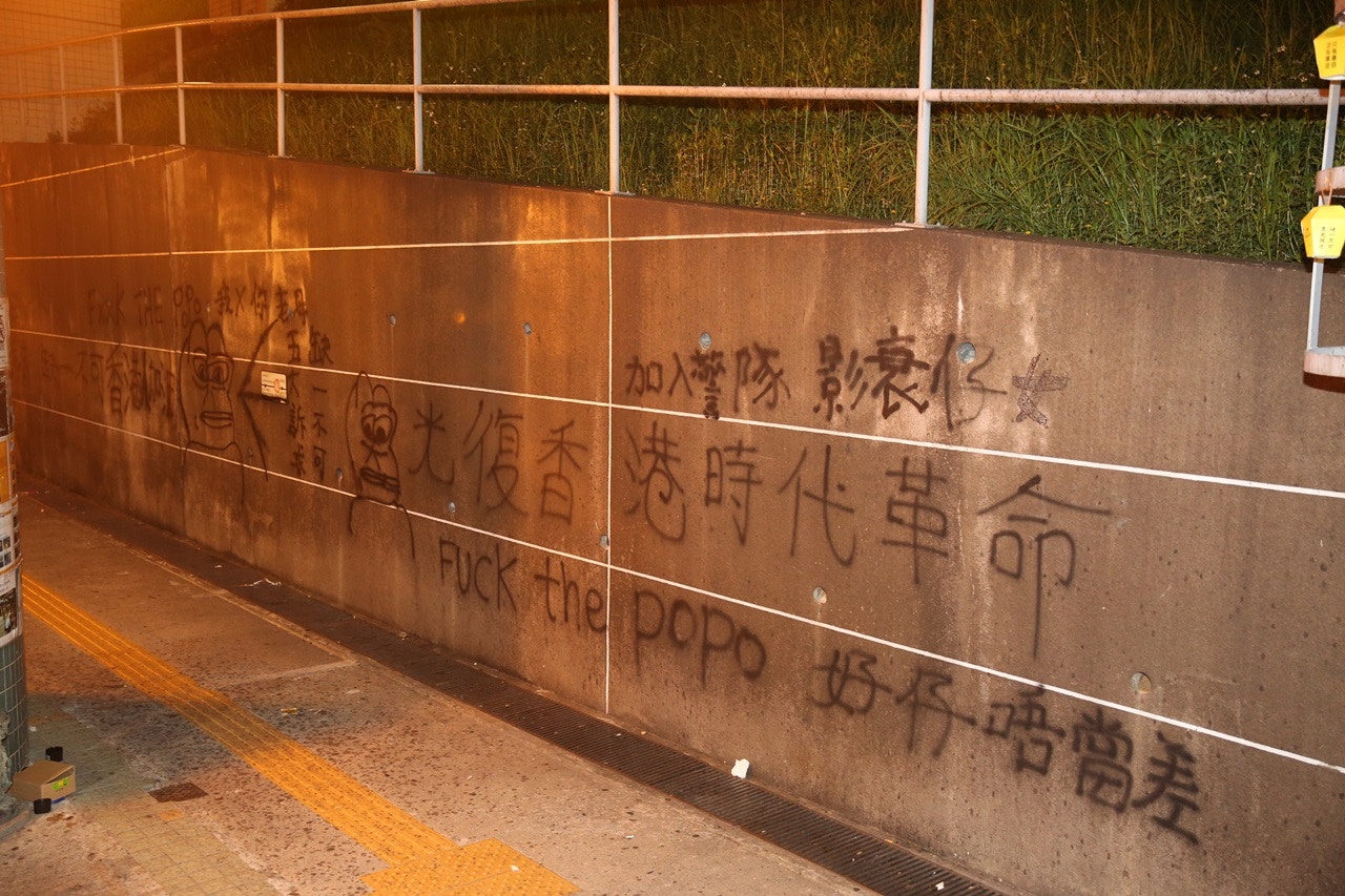 【連儂牆】石籬牆身被噴「加入警隊影衰仔女」等字　警列刑事毀壞