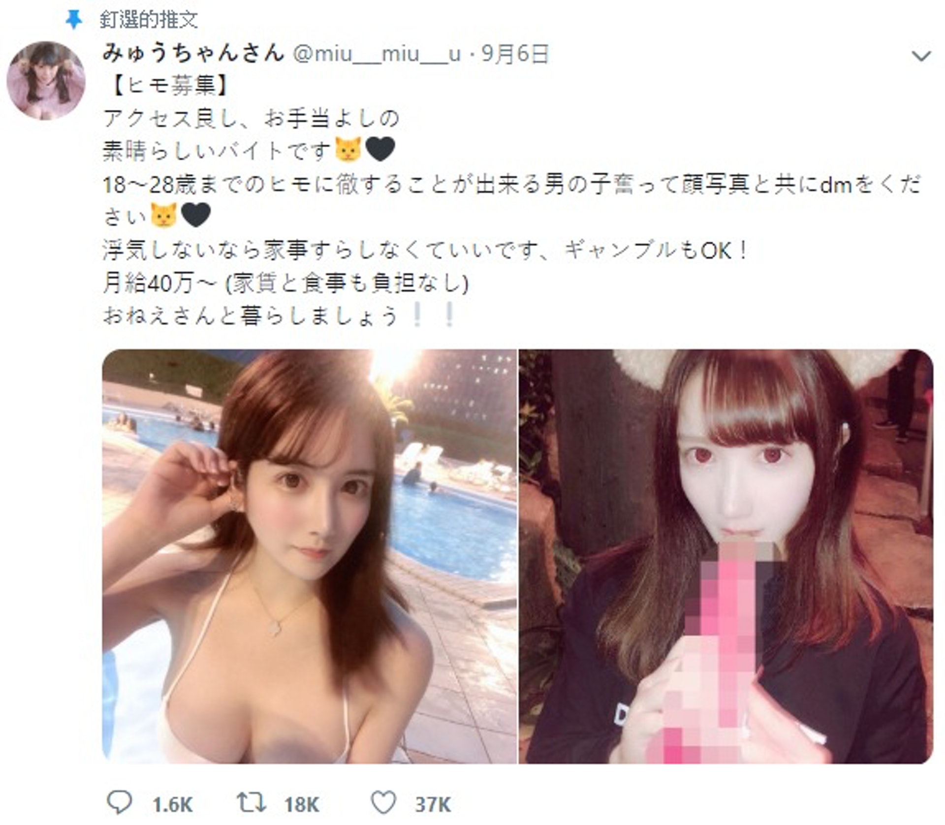 這位日本正妹在Twitter上的完整發文內容。(Twitter@miu___miu___u) 這位日本正妹在Twitter上的完整發文內容。(Twitter@miu___miu___u)