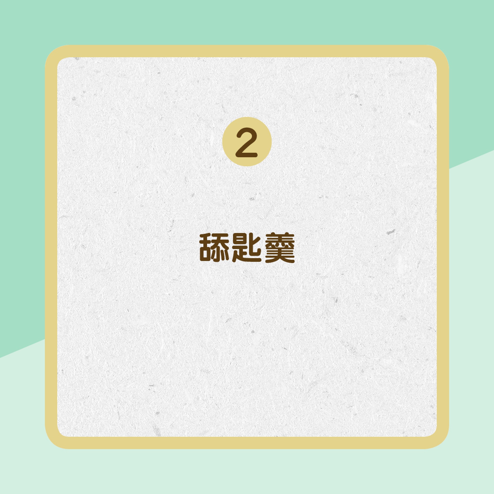 2.【舔匙羹】如果真的覺得問人尷尬或怕別人不誠實答你,林醫師指可以試試用舌頭舔一下匙羹或手背,然後等約20秒,「待匙羹或手背上的口水差不多乾透時,再嗅嗅匙羹其味道濃烈與否。﹙01製圖﹚ 2.【舔匙羹】如果真的覺得問人尷尬或怕別人不誠實答你,林醫師指可以試試用舌頭舔一下匙羹或手背,然後等約20秒,「待匙羹或手背上的口水差不多乾透時,再嗅嗅匙羹其味道濃烈與否。﹙01製圖﹚