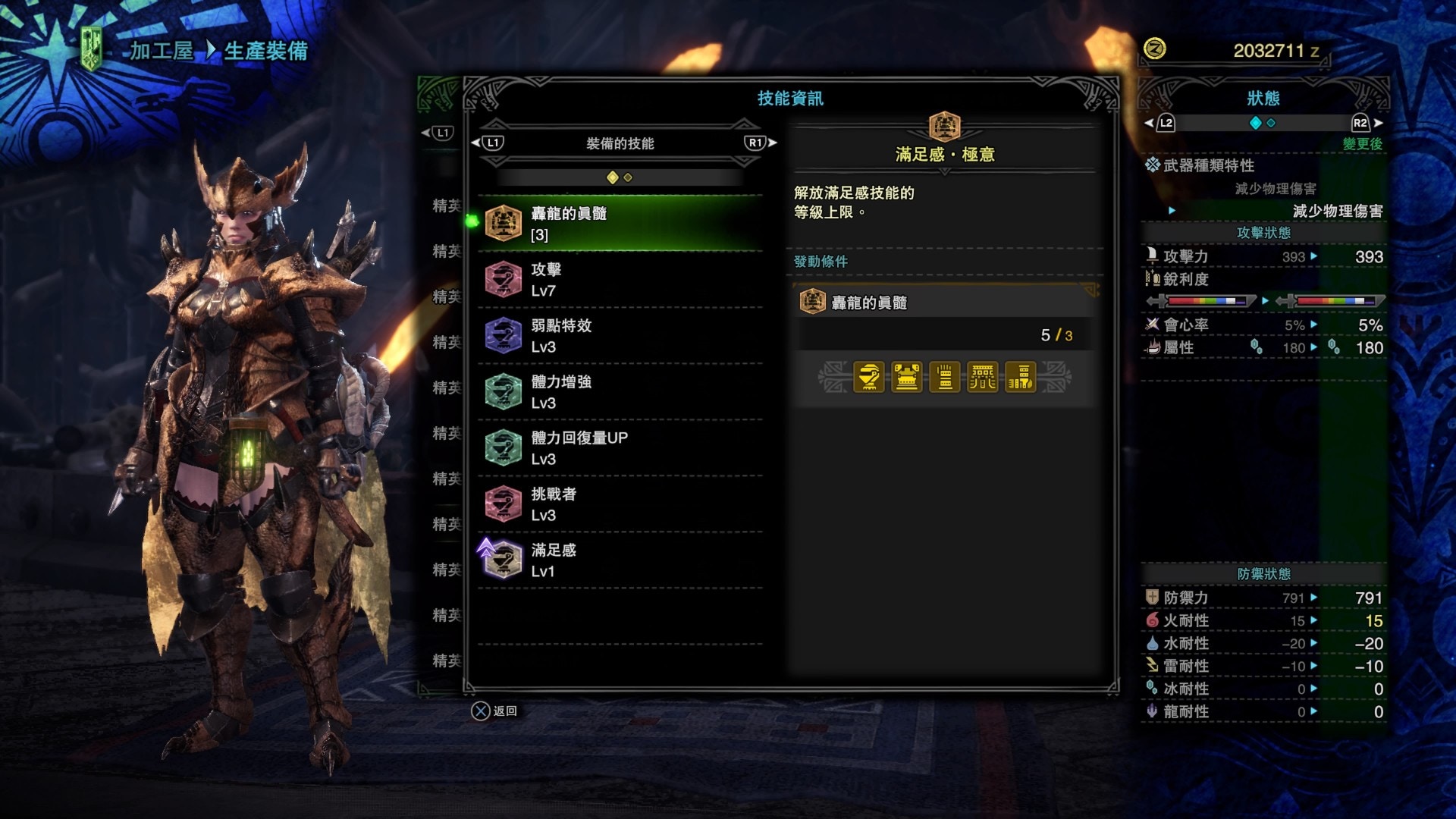 Mhw Iceborne 攻略 全武器客製強化所需素材及掉落魔物一覽