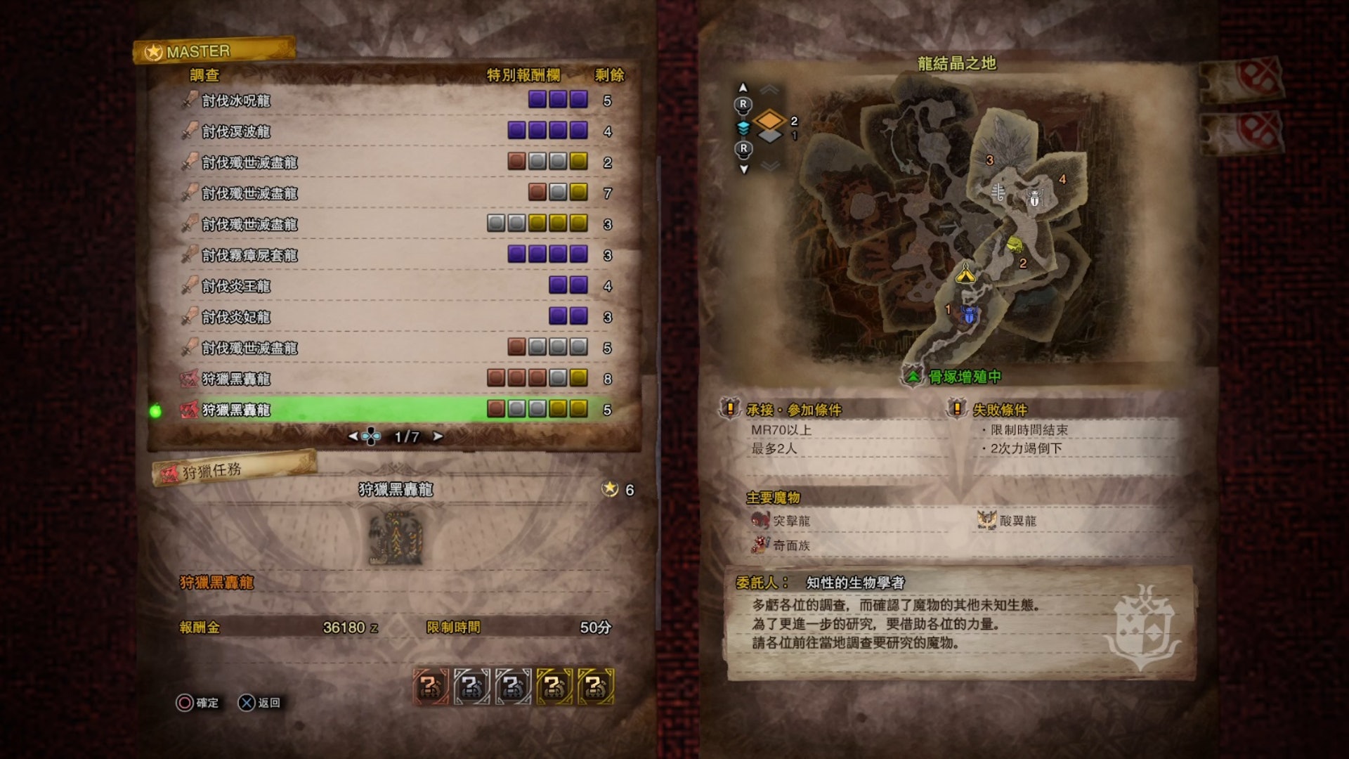 Mhw Iceborne 攻略 黑轟龍攻略廣域化奶媽必整黑轟防具