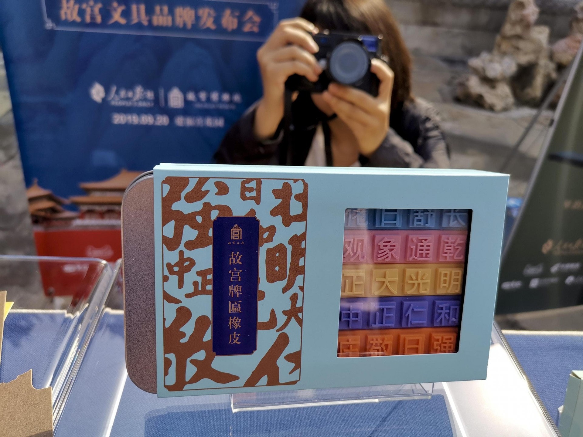 北京故宮文具「牌匾橡皮」,兼具擦拭與益智功能(中新社/視覺中國) 北京故宮文具「牌匾橡皮」,兼具擦拭與益智功能(中新社/視覺中國)