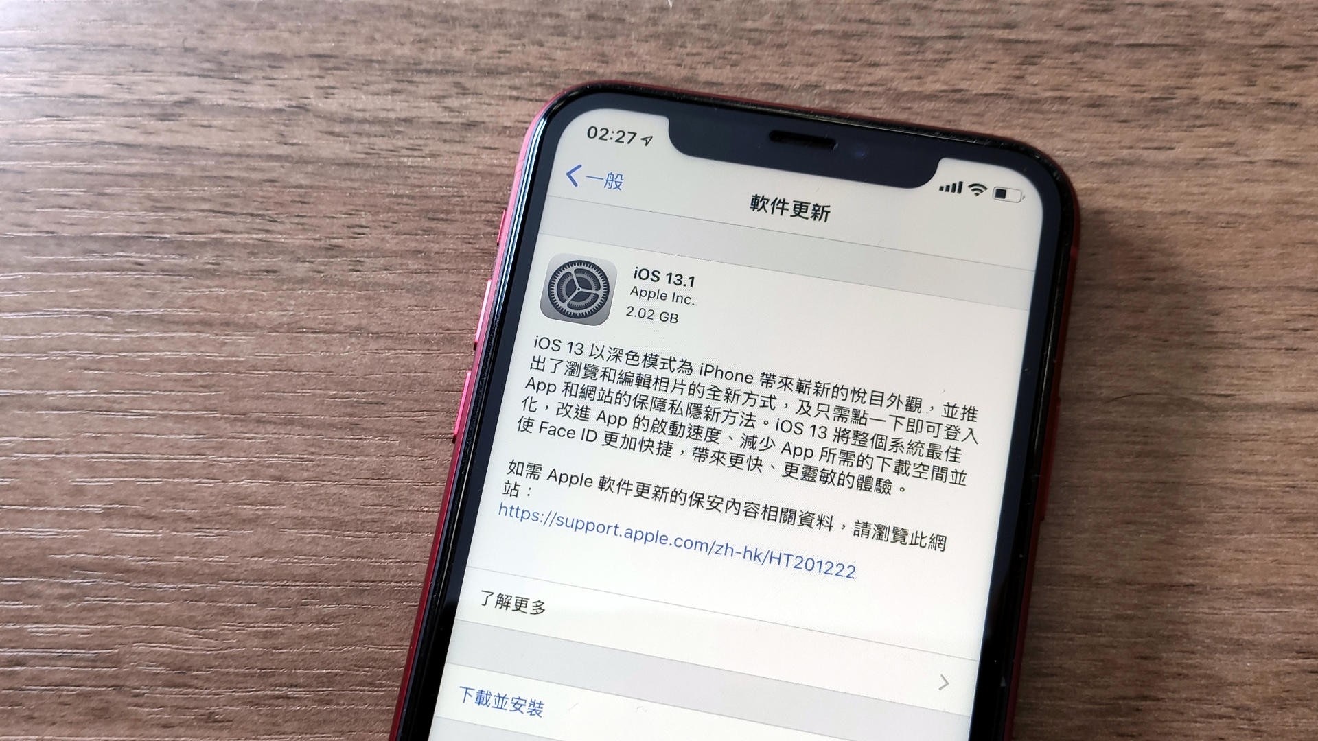 iOS 13.1 真.更新正式登場 必學新功能及錯誤修正檢閱 iOS 13.1 真.更新正式登場 必學新功能及錯誤修正檢閱