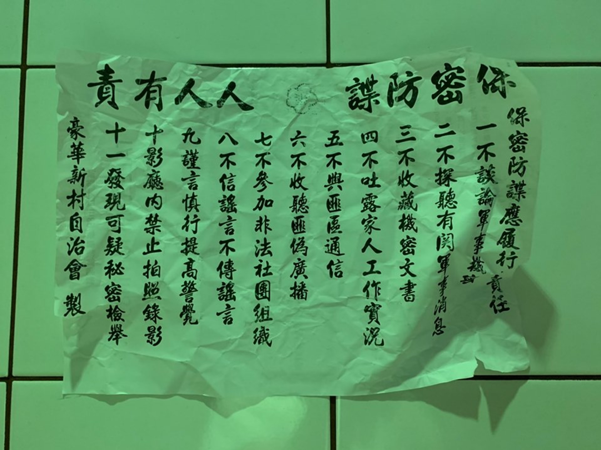 台戲院特設《返校》主題廁所(Facebook@高雄大立in89豪華影城) 台戲院特設《返校》主題廁所(Facebook@高雄大立in89豪華影城)