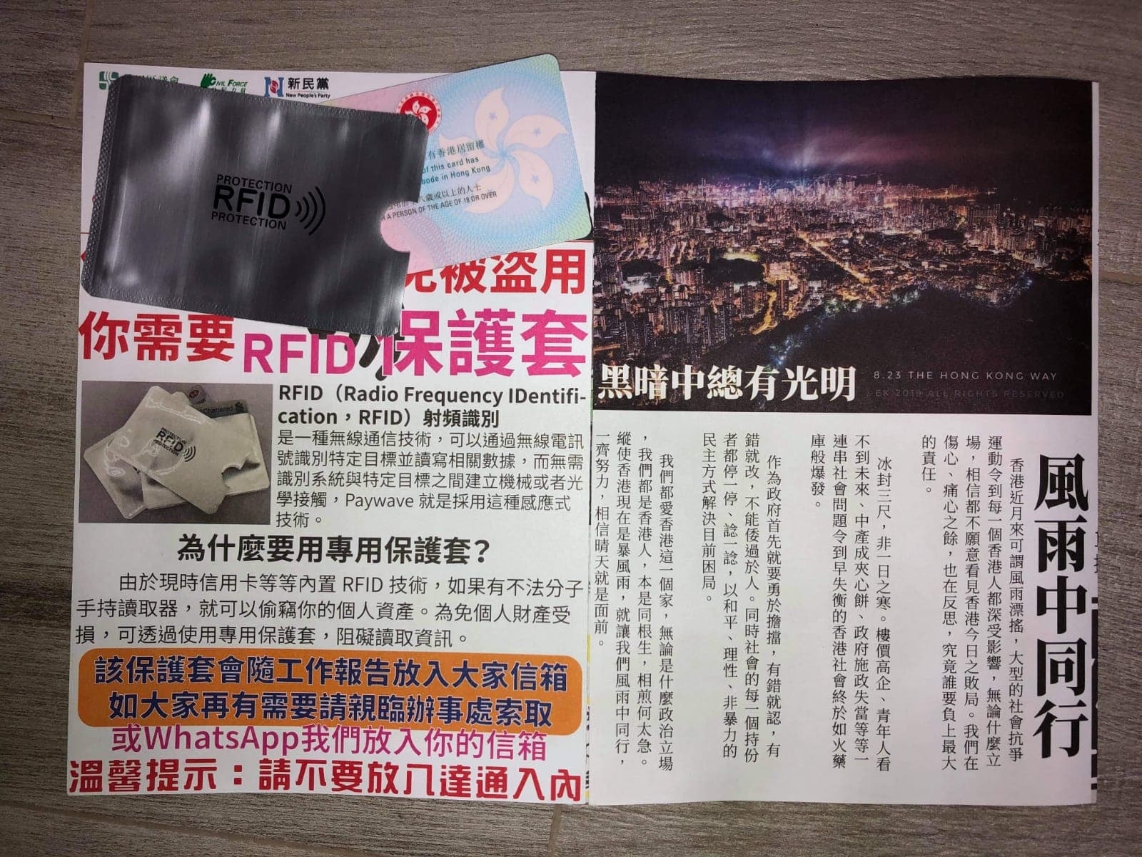 沙田區議員梁家輝單張疑用侵權相原攝影師：明目張膽偷竊