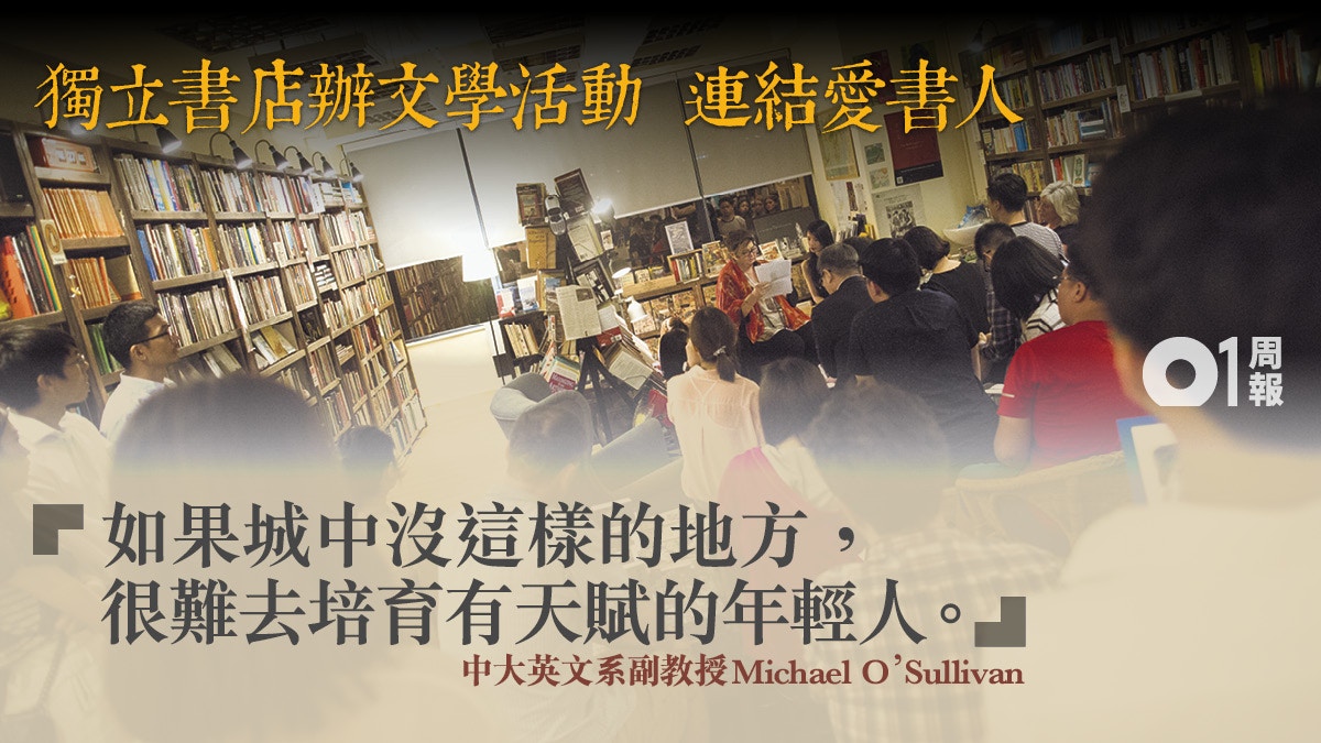 獨立書店 二 認識香港的清明堂讓文學作品在實體空間被聽見 香港01 周報