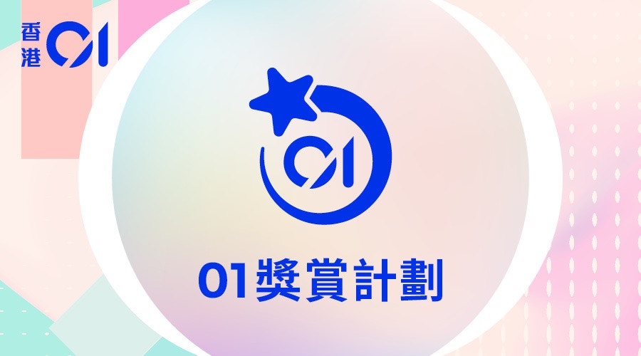 香港01的會員制與付費內容服務