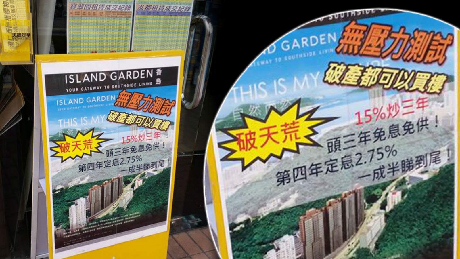 【土地問題】地產代理指破產都可買樓 地監局:正了解事件 【土地問題】地產代理指破產都可買樓 地監局:正了解事件
