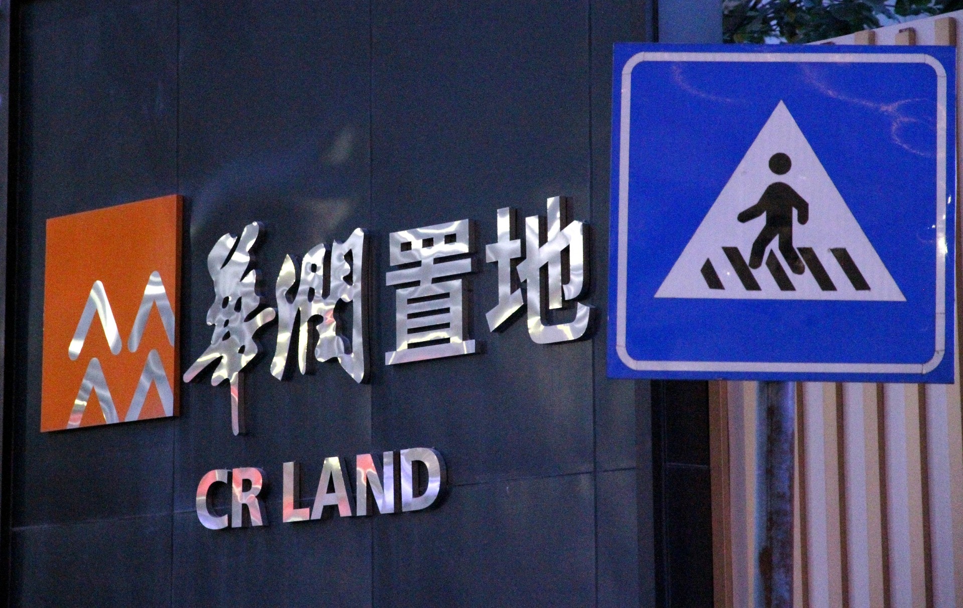 收市總結】港股反彈成功收復26000點內房出口股獲追捧