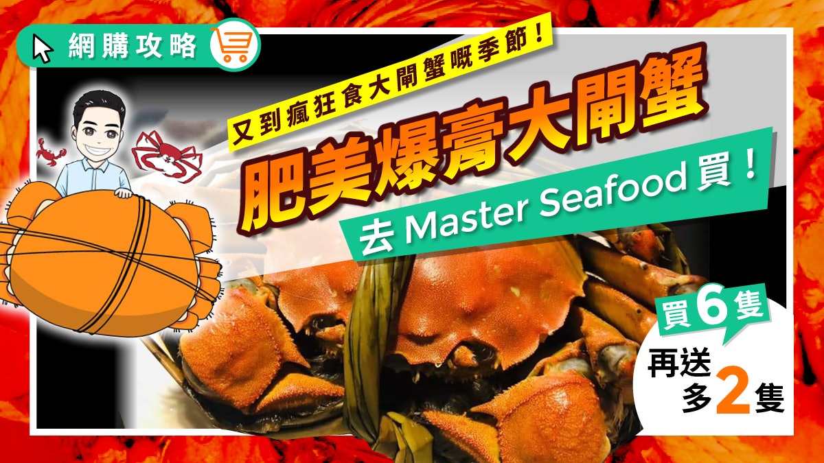 萬眾期待!大閘蟹終於正式發售!上網即可搶先訂購新鮮大閘蟹! 萬眾期待!大閘蟹終於正式發售!上網即可搶先訂購新鮮大閘蟹!
