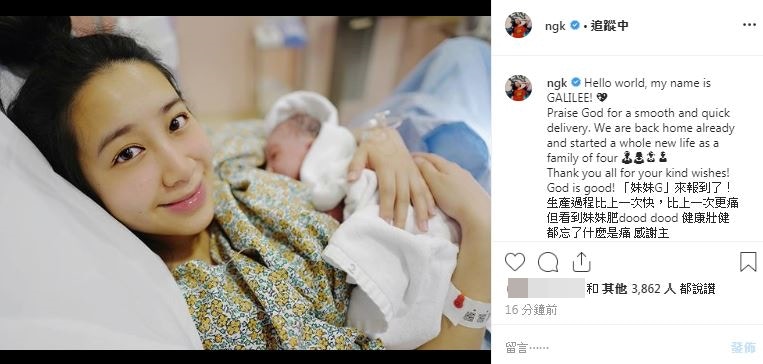 Kary在IG公布誕下第二胎，母子平安，恭喜恭喜！（IG圖片／ngk）