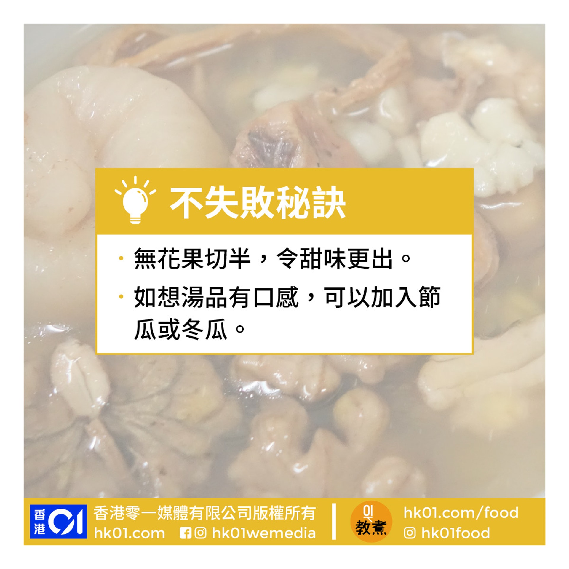 日月魚淮山合桃湯食譜 日月魚淮山合桃湯食譜